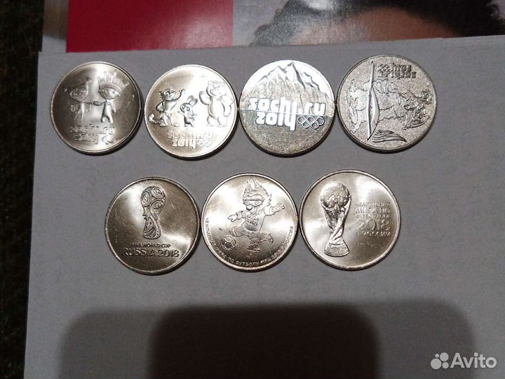 Монеты олимпиада в Сочи, Чемпионат мира по футболу