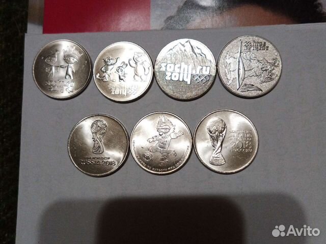 Монеты олимпиада в Сочи, Чемпионат мира по футболу