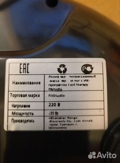 Массажёр для ног