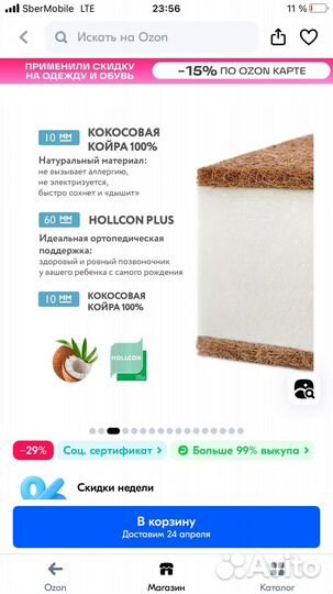 Матрас детский 120 60 бу