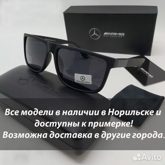 Солнцезащитные очки новые