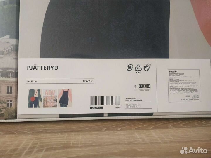 Набор постеров IKEA