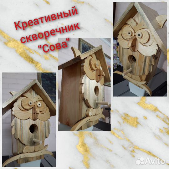 Скворечник для птиц