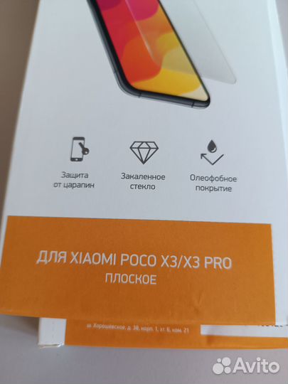 Защитное стекло для xiaomi poco X3 X3 PRO