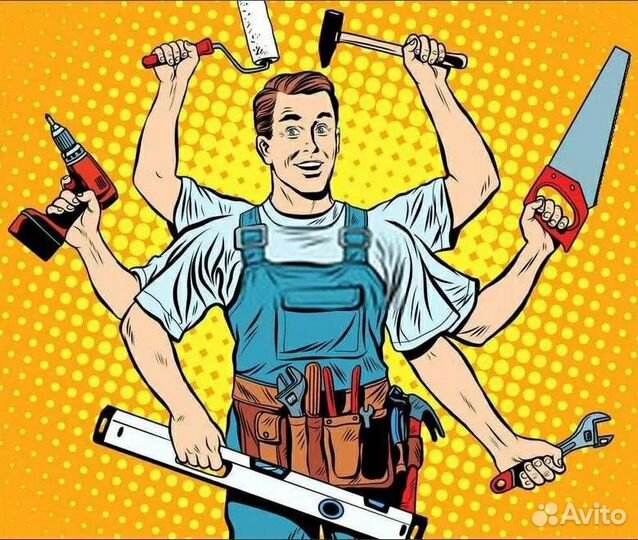 Мастер на час