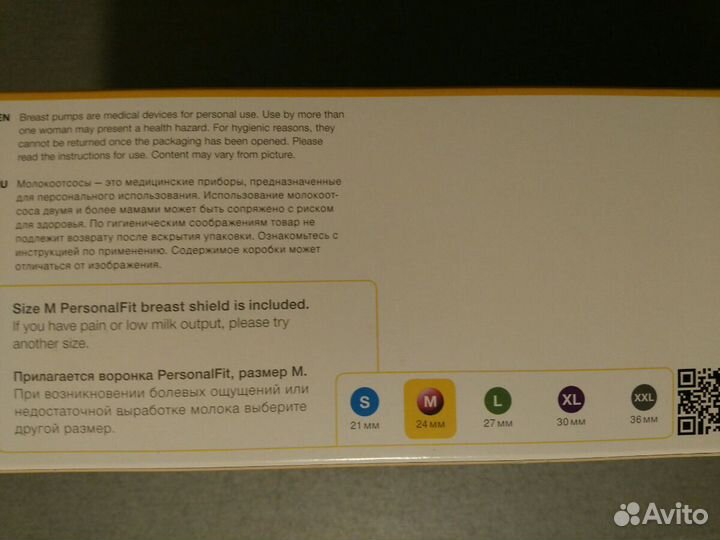 Молокоотсос ручной Medela