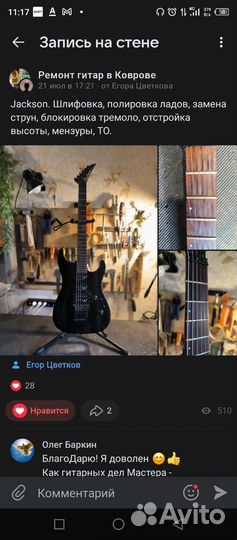 Электрогитара jackson jsx-94 + мастеровой кейс +