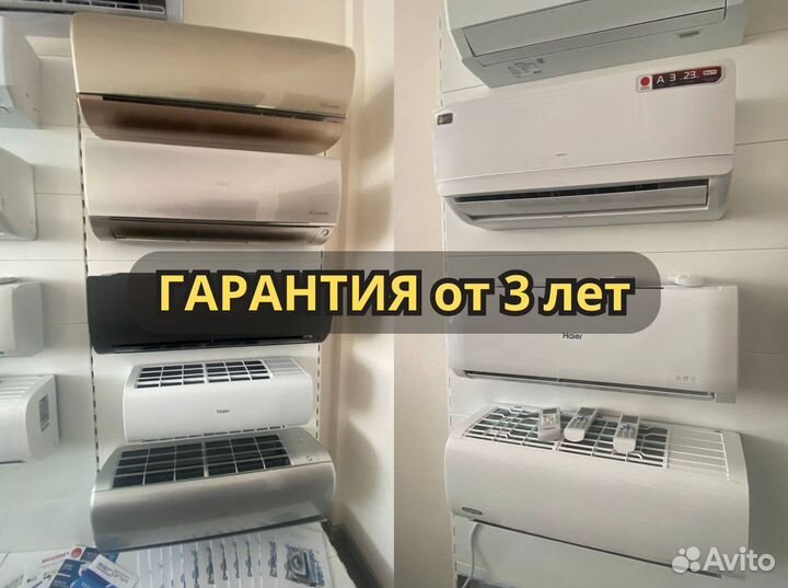 Кондиционеры с монтажом