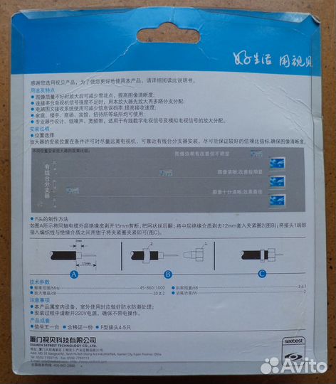 Усилитель сигнала тв Seebest 1020S8