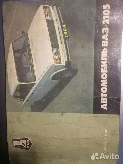 Книга по ремонту ваз