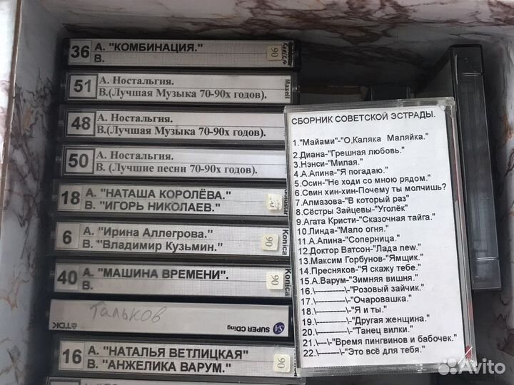 Аудиокассеты с записью