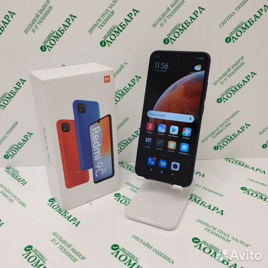 Xiaomi Redmi 9C (NFC), 2/32 ГБ