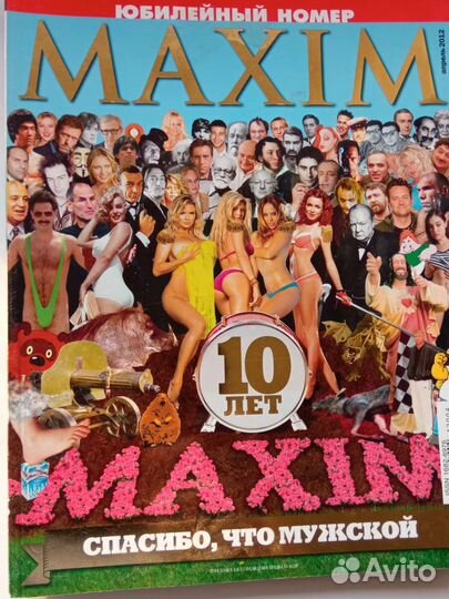 Журналы махim