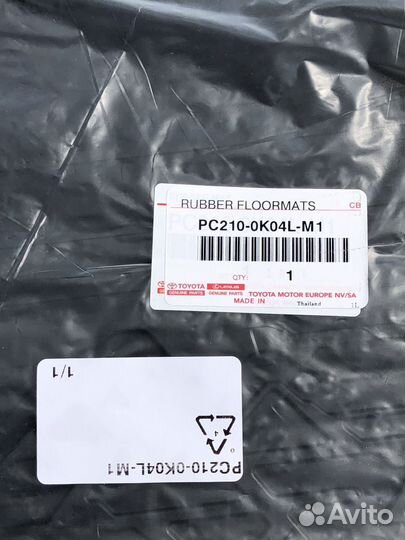 Коврики ковры салона Toyota Fortuner II 2015-2023