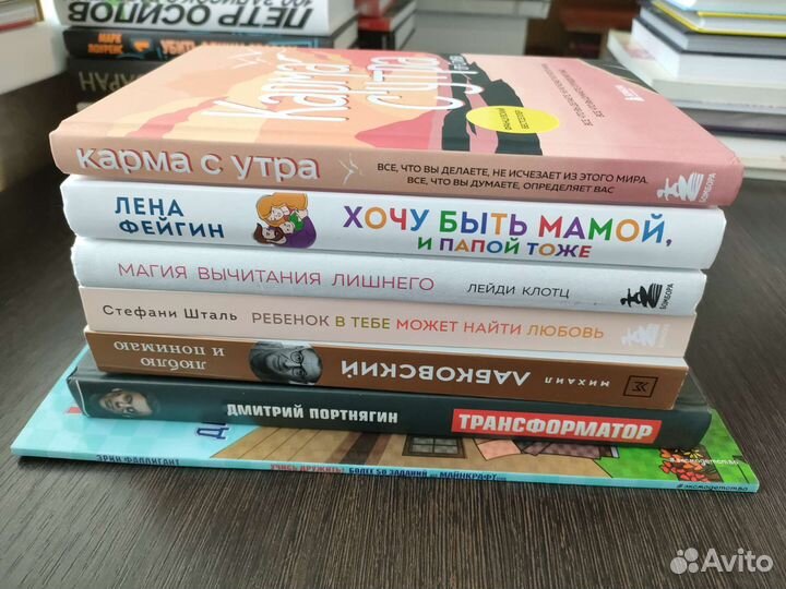 Книги Эвелина