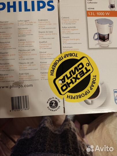 Кофеварка капельная Philips HD 7448 (Новая)
