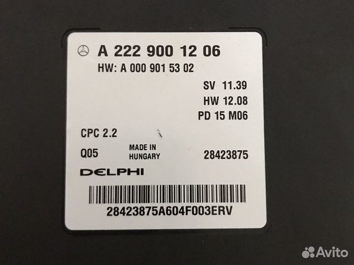 Блок управления АКПП Мерседес w205