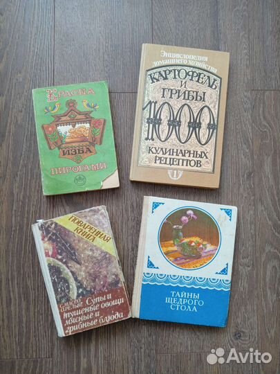 Кулинарные книги СССР