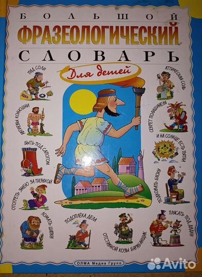 Книги энциклопедия для детей