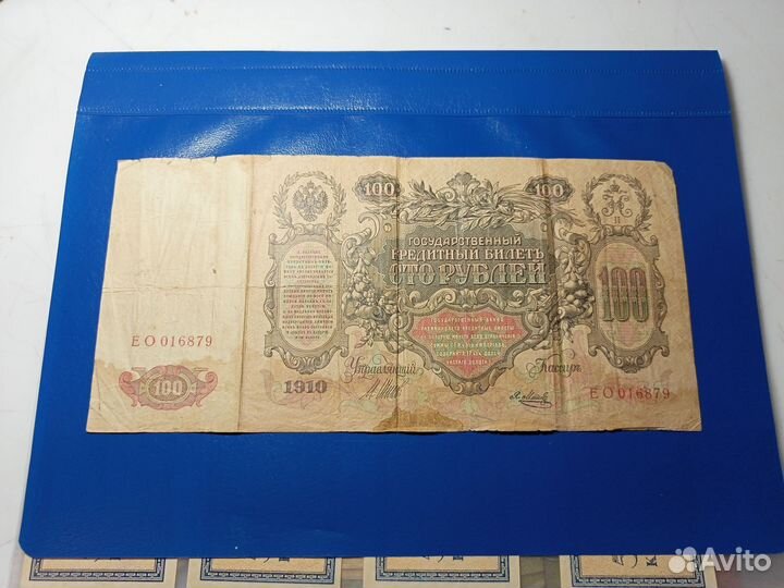 500 рублей 1910