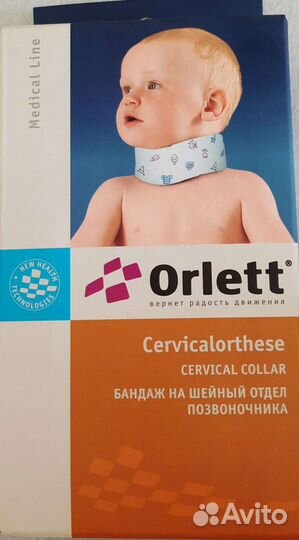 Бандаж на шейный отдел позвоночника