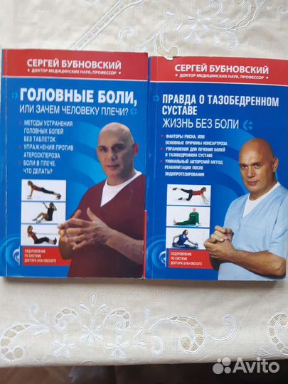 Книги об оздоровлении