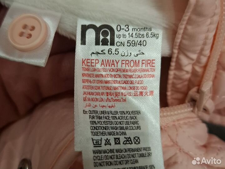 Комбинезон