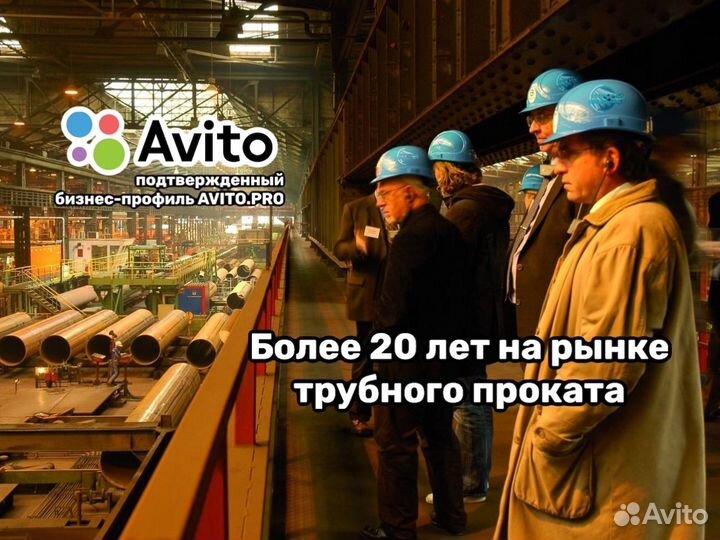 Труба 1020 тонкостенная