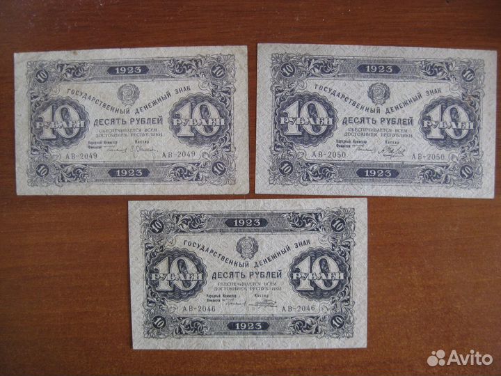 1 5 10 25 50 100 р 1923 год 2 выпуск