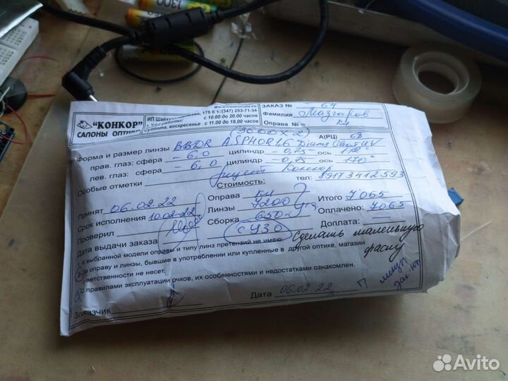 Очки для коррекции зрения -6