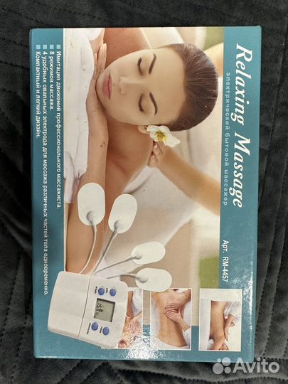 Массажер электрический