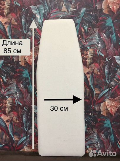 Гладильная доска настольная мини широкая