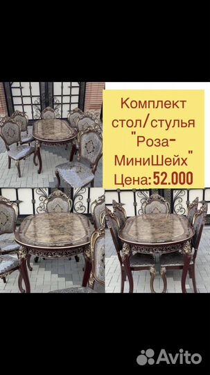 Стол стулья «Новое» 2
