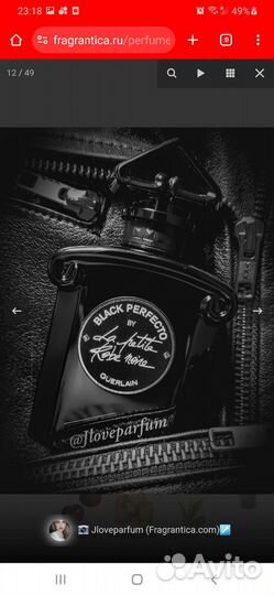 Парфюм Guerlain La petite robe noir black perfecto