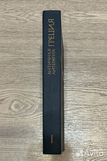 Античная литература Греция Антология