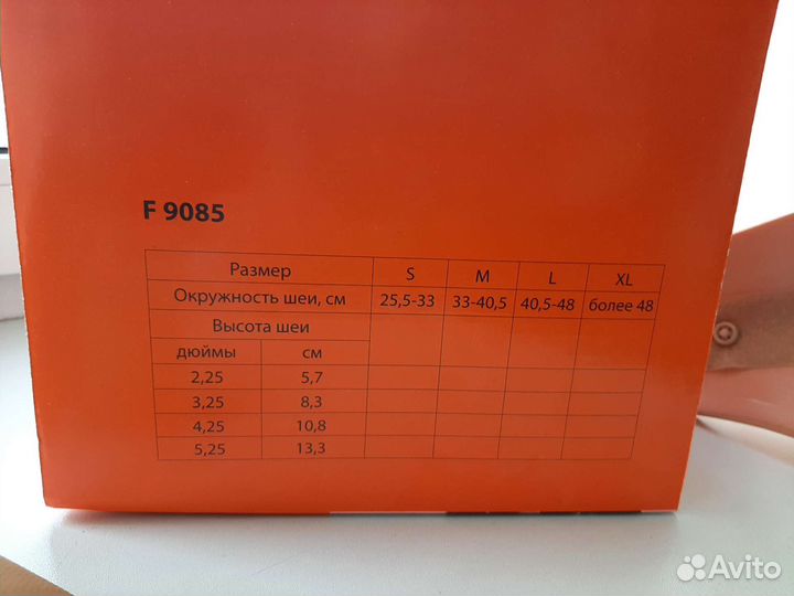 Воротник ортопедический филадельфия