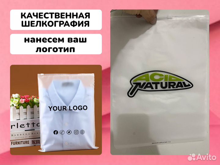 Пакеты Зип Лок с бегунком Eva 120 мкм (матовые) /D 13