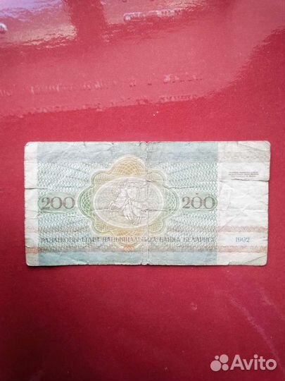 Банкноты Беларусь, Украины 1991,1992г