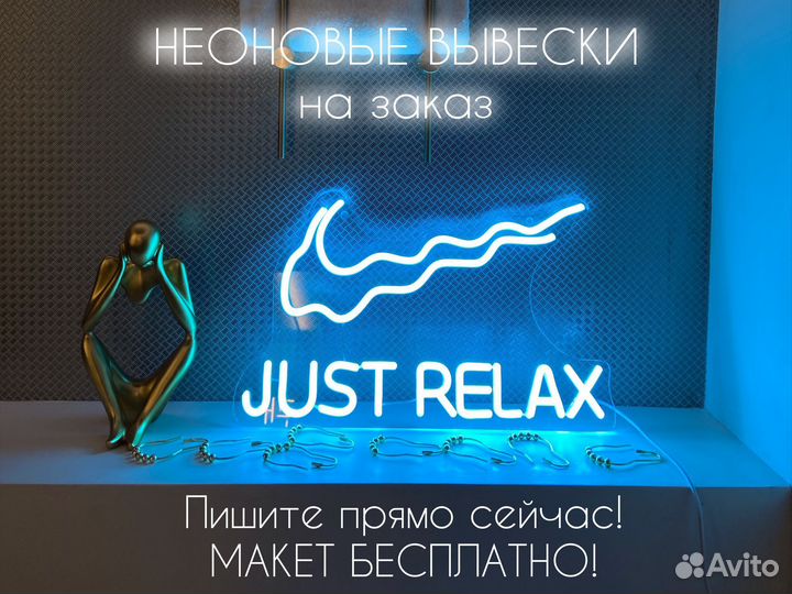 Неоновая вывеска в наличии и на заказ Челябинск