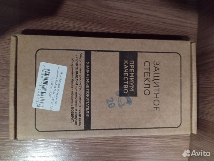 Защитное стекло xiaomi note 12