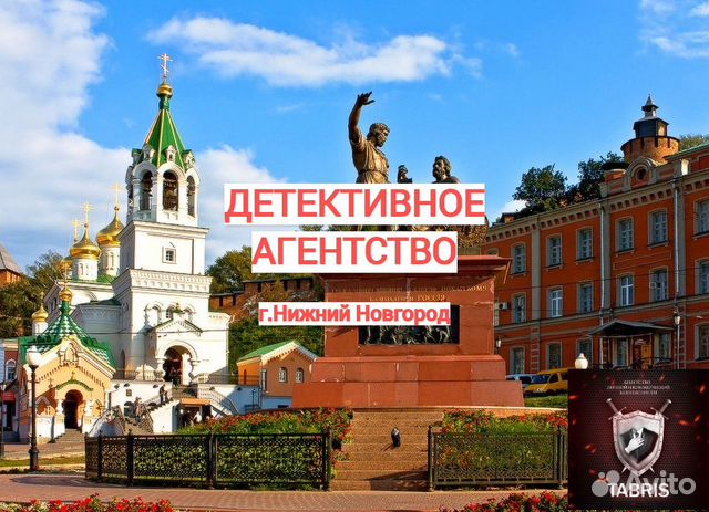 Частный детектив новгород