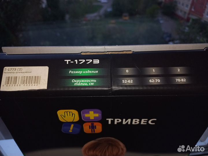 Реклинатор корректор осанки детский