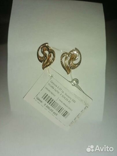 Золотые серьги