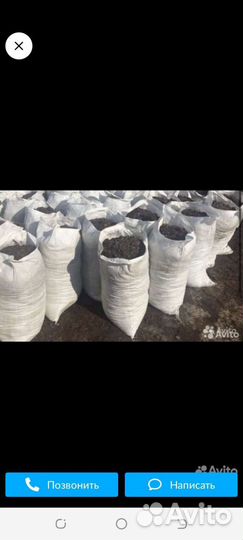 Чернозем в мешках