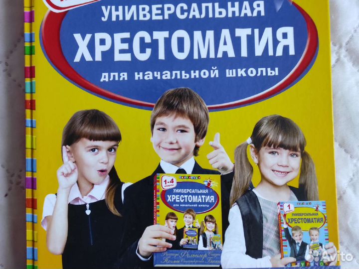 Детские увлекательные книги