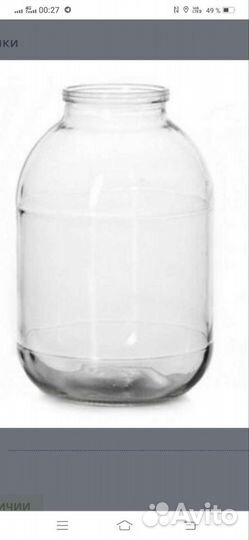 Стеклянная банка 3л, 1л., 0,5л, 0,75л