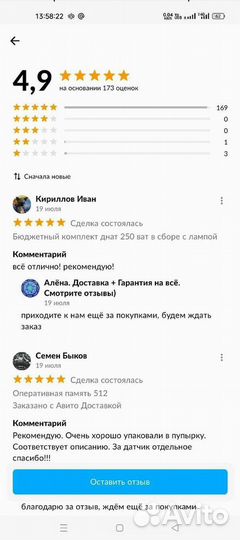 Комплект днат 150 Вт для растений