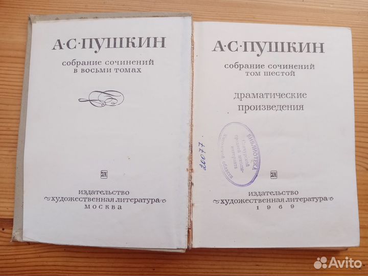 А.С. Пушкин. собрание сочинений. Том 6