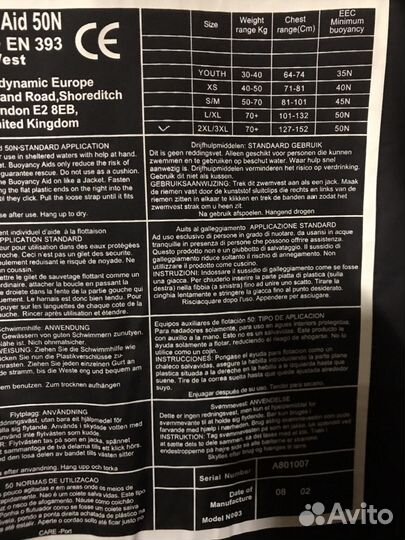 Спасательный жилет Jetpilot Англия