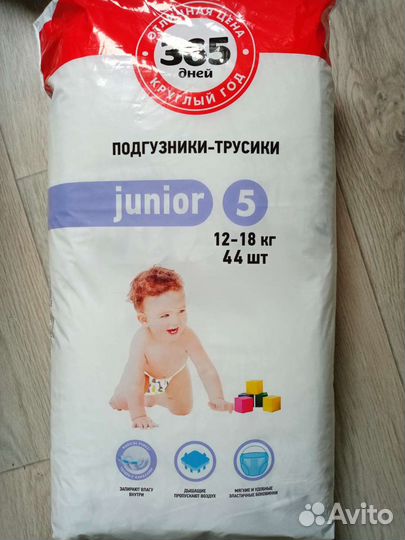 Памперсы подгузники трусики детские разные 3, 4, 5